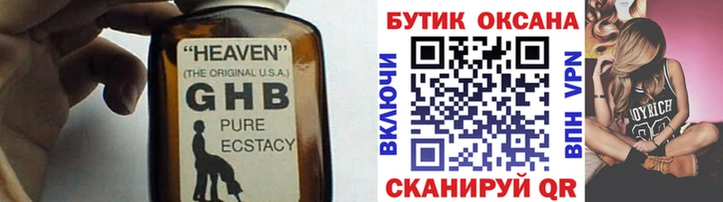 OMG онион  купить наркотики цена  Порхов  Бутират Butirat 
