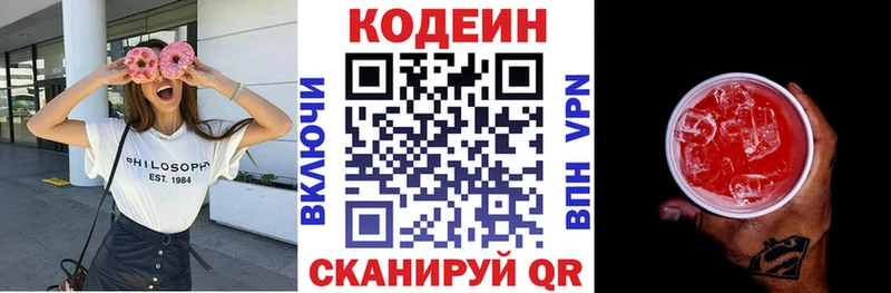 Кодеин напиток Lean (лин)  купить   мега вход  Порхов 