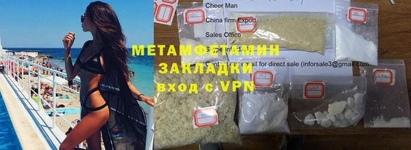 первитин Арсеньев