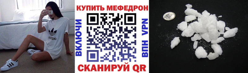 Мефедрон mephedrone наркошоп Порхов