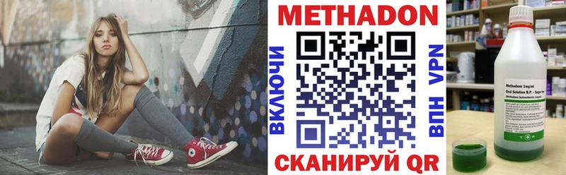 Метадон VHQ  Порхов 
